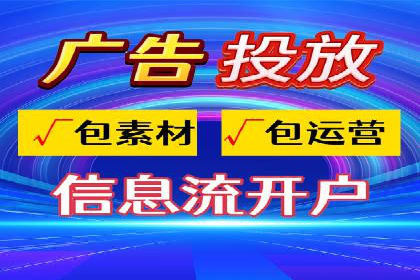 百度竞价广告的创意执行与运营效果展示